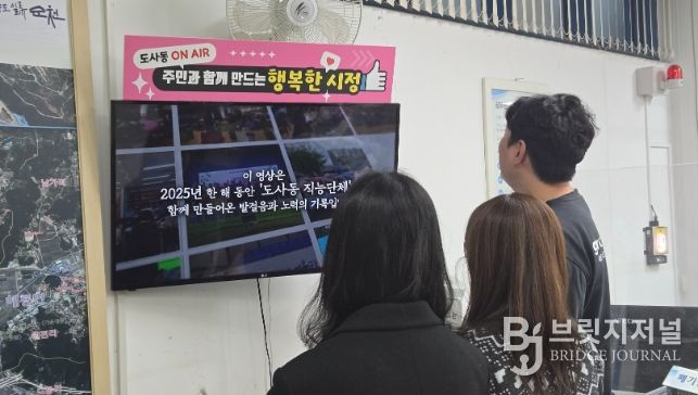 순천시 도사동 직능단체 활동을 영상으로 전달