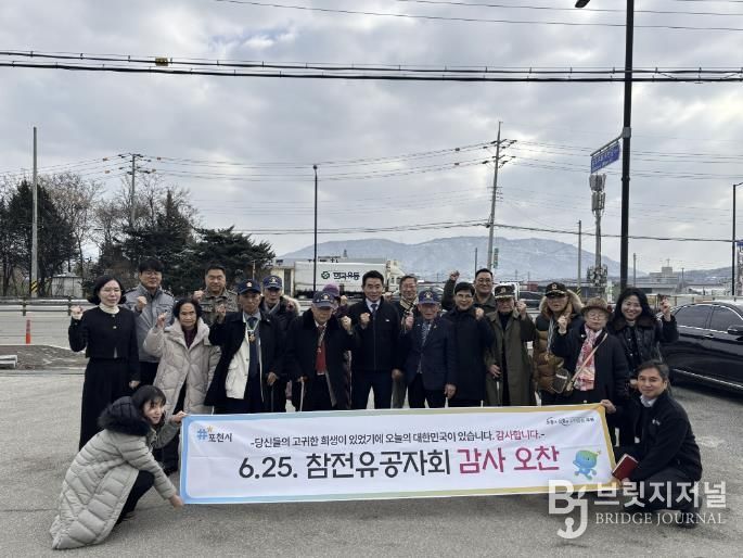 포천시 소흘농협, 6·25 참전유공자 초청 감사 오찬 행사 개최