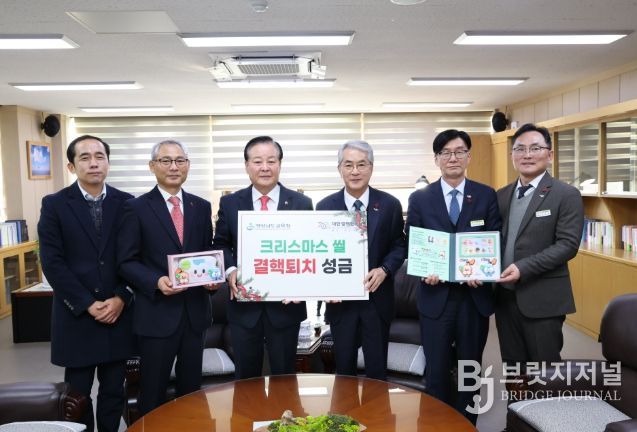 경남교육청, 대한결핵협회에 결핵 퇴치 성금 전달