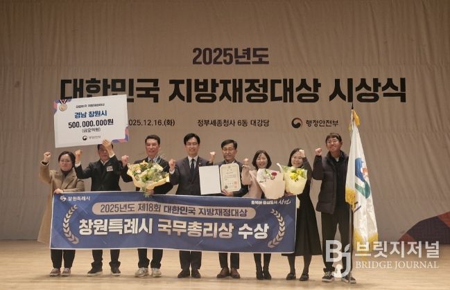 2025 대한민국 지방재정대상‘국무총리상’수상