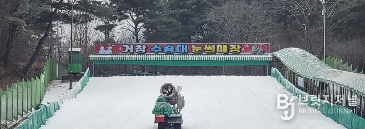 거창 수승대관광지 12월 24일 눈썰매장 개장