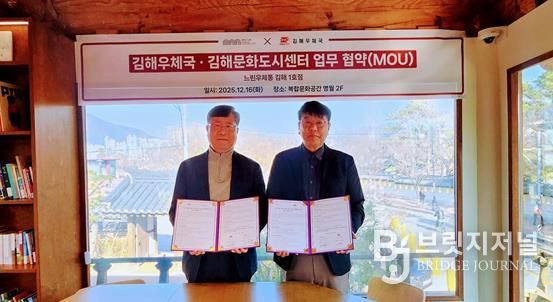 김해1호점 ‘느린우체통’ 한옥체험관 ‘명월’ 에 설치