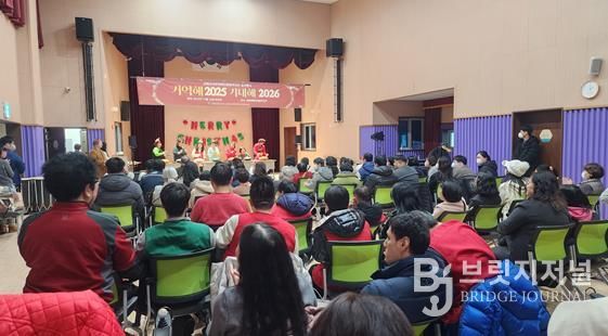 김해시서부장애인종합복지관, 이용자·지역사회와 함께한 따뜻한 송년행사 열려~