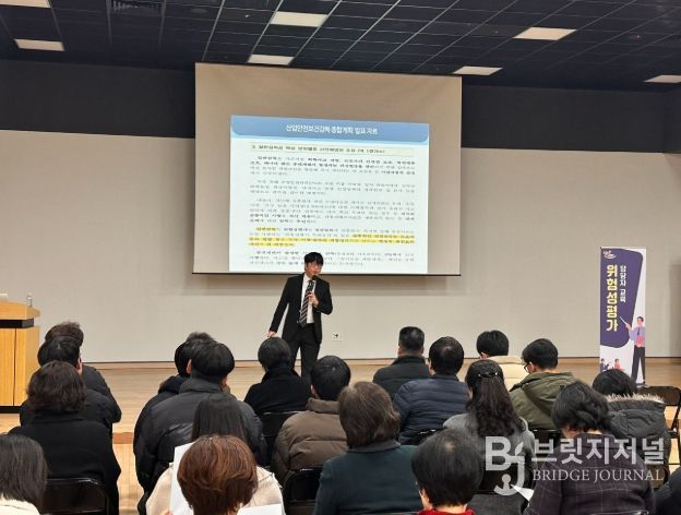 밀양 상상어울림센터에서 2025년 위험성평가 담당자 교육이 진행되고 있다.