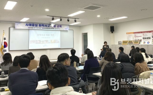 창원특례시, 사례 중심 화학사고 대응 교육