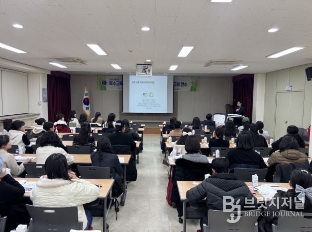 대전서부교육지원청, 학부모와 교원이 함께 배우는‘발달장애의 이해와 약물 중재’ 연수 개최