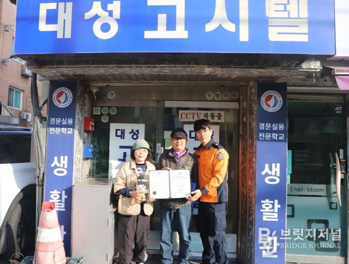 계양소방서, ‘우소짱-아카데미’ 수료 대상 수료증 수여식