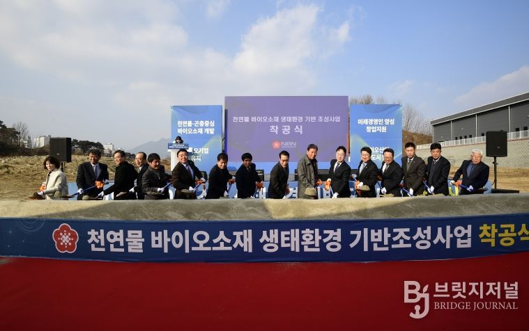 남원시, 천연물 바이오소재 생태환경 기반조성 사업 착공