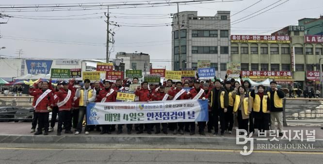 홍성군, 겨울철 안전캠페인 전개