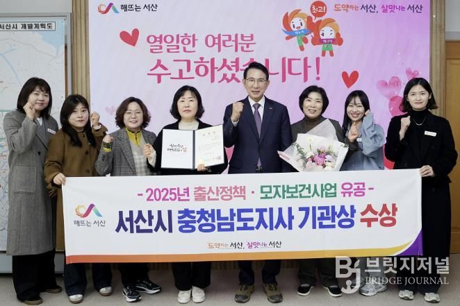 이완섭 서산시장, 관계 공무원들이 출산정책 및 모자보건사업 유공 충청남도지사 수상을 기념했다.