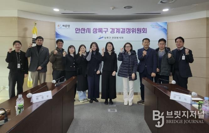 김성현 상록구 민원봉사과장(오른쪽 첫번째)이 17일 상록구청 소회의실에서 2025년 제2회 경계결정위원회를 개최하고 참석자들과 함께 기념촬영을 하고 있다.