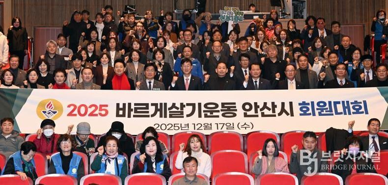 이민근 안산시장(맨 앞줄 가운데)이 17일 안산문화예술의전당 달맞이홀에서 열린 ‘바르게살기운동 안산시회원대회’ 참석자들과 함께 기념촬영을 하고 있다.