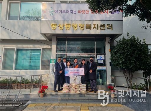 김해다문화국제교류회·김해중부다문화자율방범대, 쌀10kg 20포 기탁