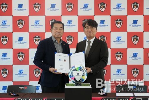 김해FC-스포츠트라이브 협약식