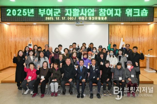 2025년 자활사업 참여자 워크숍