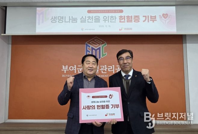 생명나눔 실천을 위한 헌혈증 기부