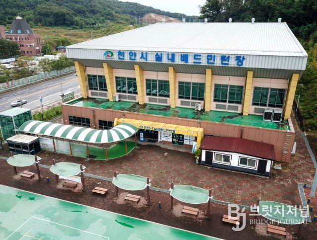 1. 천안 실내배드민턴장 전경.