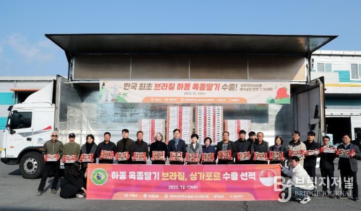 하동딸기 수출 선적식