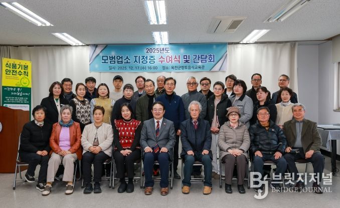 모범업소 지정식