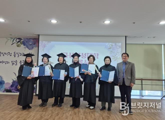 제5기 금산여성대학 수료식 기념사진