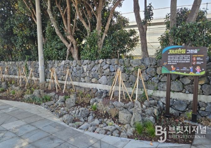 자녀안심 그린숲 조성(도순초등학교)