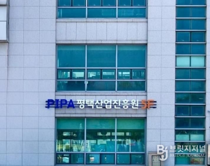 평택산업진흥원 전경