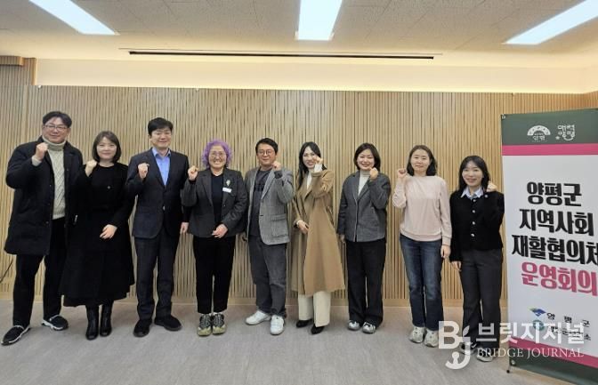 양평군, 지역사회재활협의체 2차 운영회의 개최