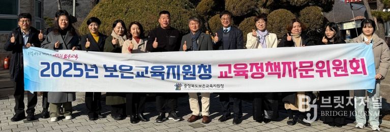 보은교육지원청, 2026년 주요정책 추진 방향성 공유