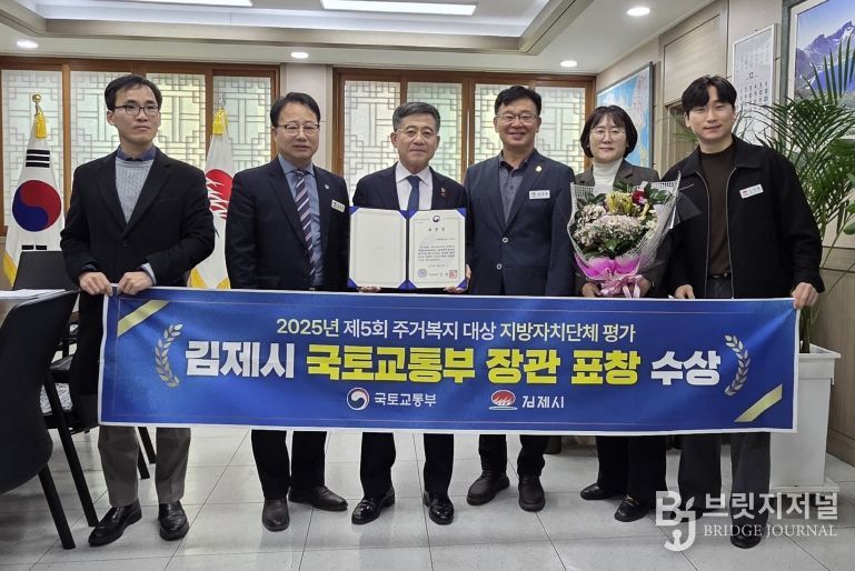 주거복지대상 국토부장관상 수상