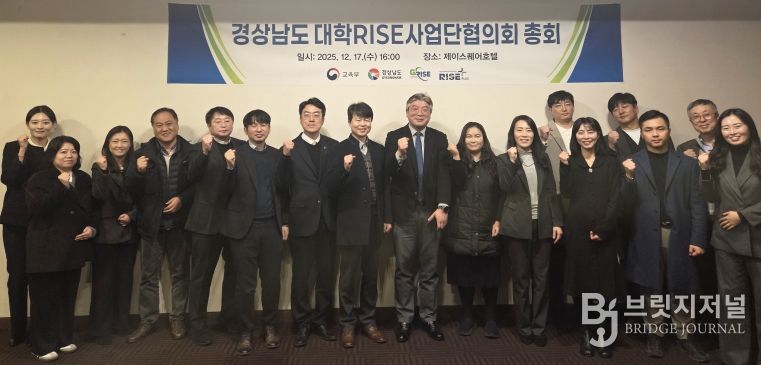 경상국립대학교 RISE사업단은 12월 17일 오후 진주시 제이스퀘어호텔에서 ‘경상남도 대학RISE사업단협의회’를 개최했다