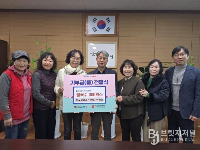 한국생활개선안성시연합회, 정담은 쌀국수 기부 행사 개최!