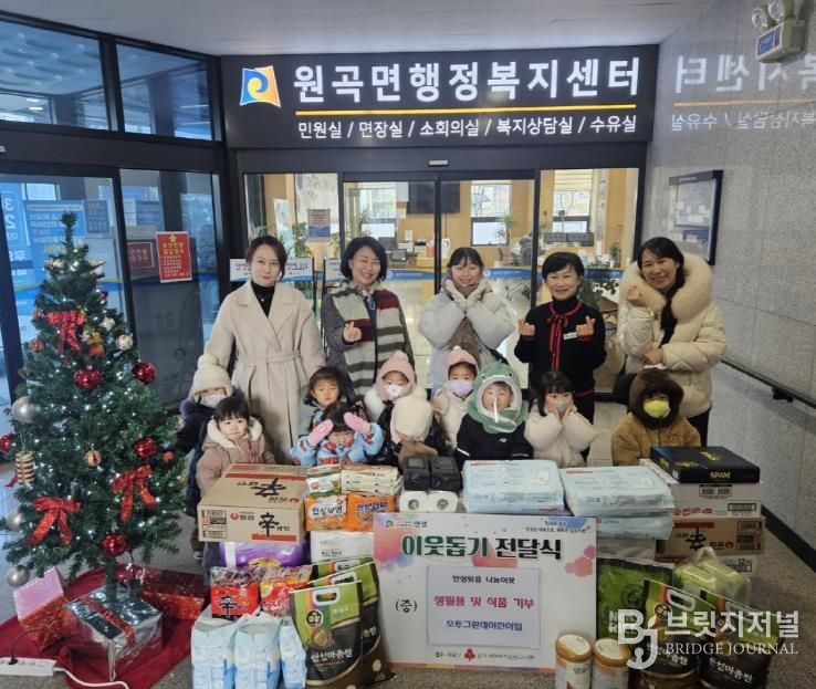 안성시 국공립오투그란데어린이집, 사랑의온도 높이는 나눔 실천!