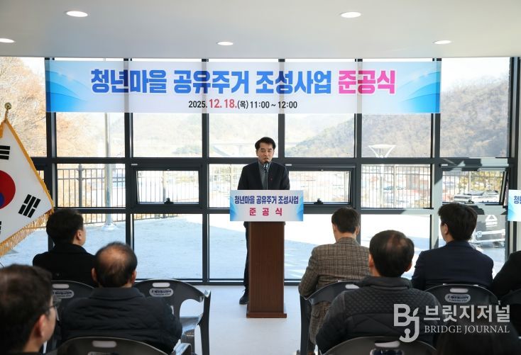 보은군, 회인면‘청년마을 공유주거 살아BOEUN’준공식 개최-준공식 모습