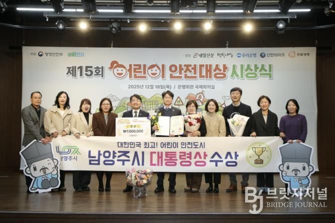 김광용 행정안전부 재난안전관리본부장(좌)과 홍지선 남양주시부시장(우), 보육정책과 직원들이 기념사진을 촬영하고 있다.