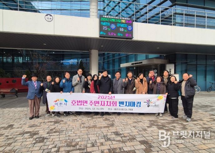 호법면 주민자치회, 세종시 아름동 주민자치회를 만나다!