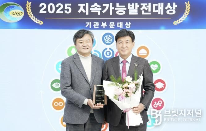 광주시, 제1회 2025 지속가능발전대상 수상