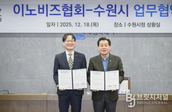 이재준 수원시장(오른쪽)과 이노비즈협회 정광천 회장이 협약 후 기념촬영을 하고 있다.