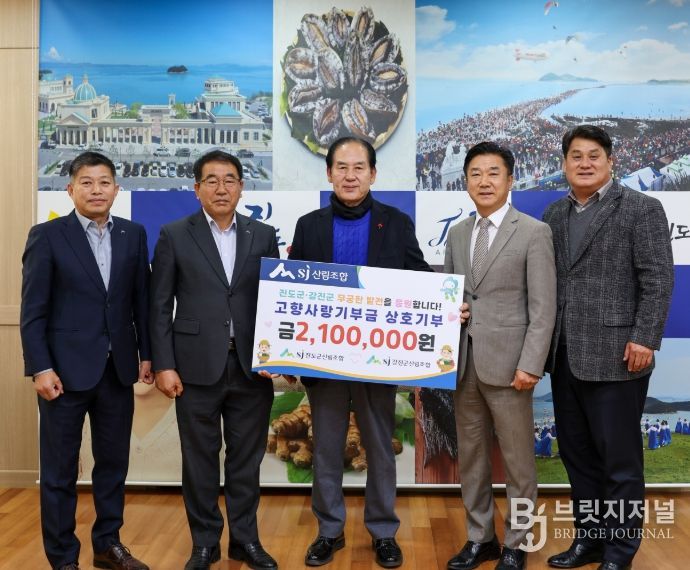 3년째 상호 고향사랑기부