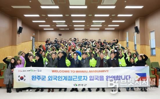완주군, 필리핀 계절근로자 83명 입국 환영