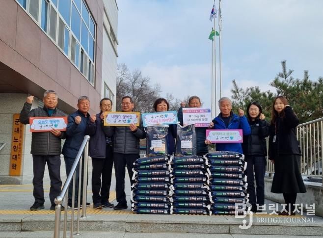 포천시 군내면 농촌지도자회, 이웃사랑 담은 쌀 300kg 기부
