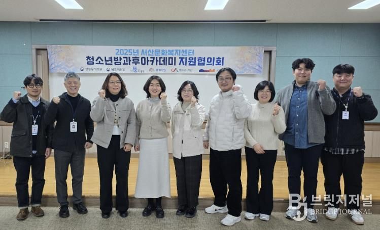 서산문화복지센터, 지역 연계 활성화로 함께 성장하는 청소년방과후아카데미 ‘차오름’