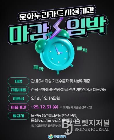 창원특례시, 문화누리카드 사용기간 마감 임박