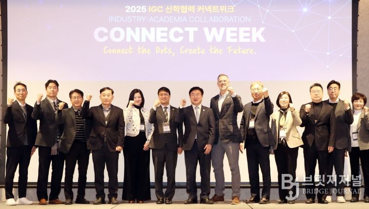 IGC 산학협력 커넥트위크