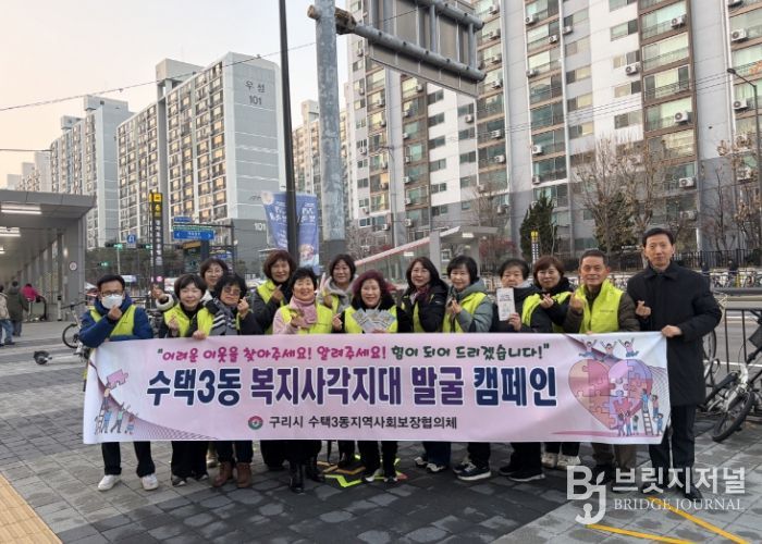 수택3동지역사회보장협의체 겨울철 복지 사각지대 발굴 캠페인 사진