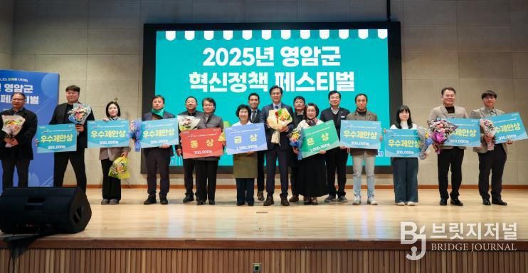 영암군, 혁신정책 페스티벌서 군민 제안 생활 정책 공유, 녹서 전달도