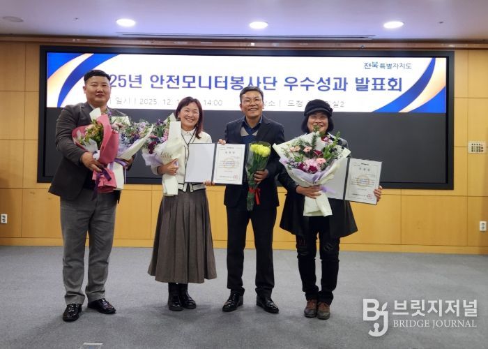 전북자치도, 안전모니터봉사단 우수성과 발표회 개최