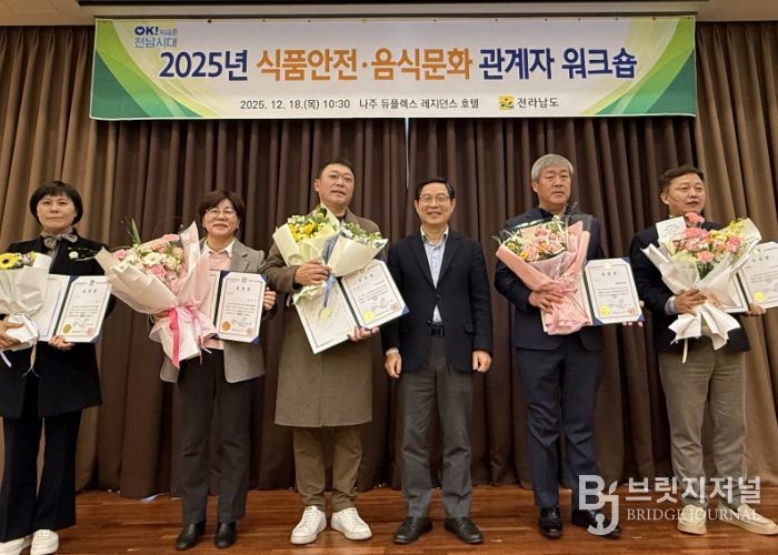 식품안전·음식문화 관계자 워크숍