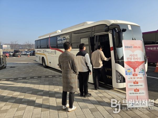 교육문화원, 연말 맞아 사랑의 헌혈로 따뜻한 온기 전해