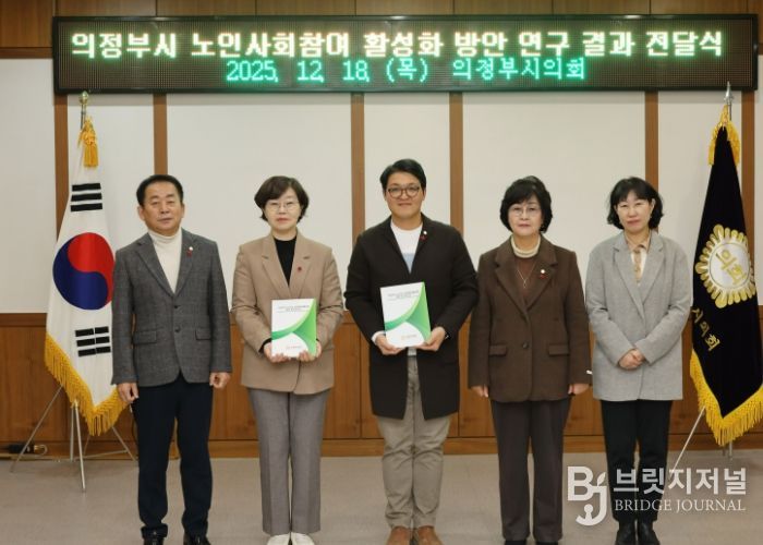 의정부시의회 ‘의정부시 노인사회참여 방안 연구회’ 집행부에 연구용역 결과 전달