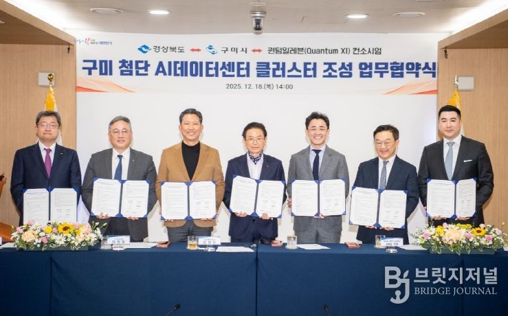 아시아 최대 AI 데이터센터 클러스터, 구미에서 깨어난다